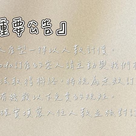 Travel Life 源旅生活民宿 Shuili Екстериор снимка